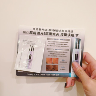 倩碧 超鐳射勻淨白淡斑精華PRO 1ml