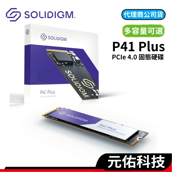 Solidigm P41 Plus M.2 PCIe 4.0 512G 1TB 2TB 多容量可選 SSD 固態硬碟