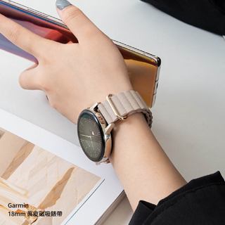 Garmin 18mm 真皮磁吸錶帶 Venu 3s 2s 265s 255s Vivoactive 4s Venu3s