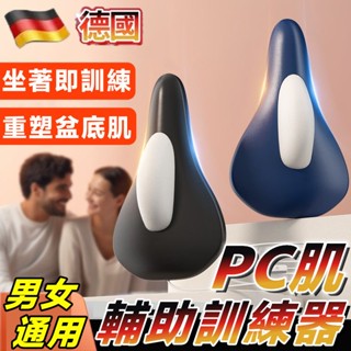 【臺灣出貨🚀】凱格爾 盆底肌訓練器 pc肌訓練器 男女通用 pc肌訓練 按摩機 肌肉訓練器 盆骨訓練器 凱格爾運動