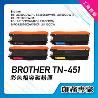 Brother TN451 TN-451 碳粉匣 副廠 適用 HL-L8360CDW MFC-L8900CDW 兄弟