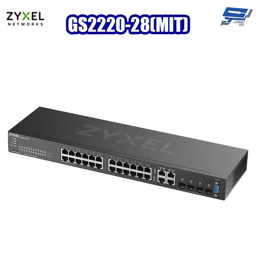 昌運監視器 ZYXEL 合勤 GS2220-28(MIT) 24埠GbE L2交換器