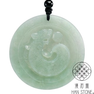【漢石齋】天然翡翠A貨 如意龍牌玉佩吊墜 冰糯種飄花(52*52*5mm)