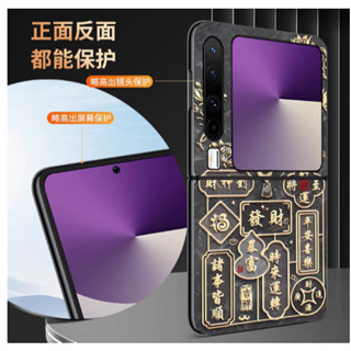 國潮發財蛇適用於華為purax手機殼闊折疊皮紋殼HUAWEI Pura X鋼化玻璃殼VDE-AL00中國風防摔PuraX
