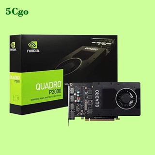 5Cgo.全新NVIDIA英偉達 Quadro P1000 P2000 P4000 P5000專建模渲染繪圖業圖形顯示卡