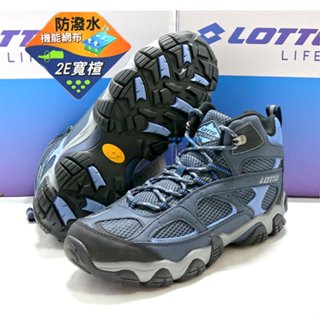 LOTTO樂得 COUGAR 系列 2E寬楦防潑水戶外踏青登山鞋 / 藍9146