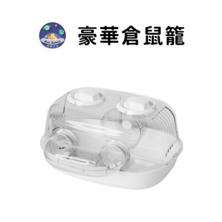 【珮慈星系】倉鼠籠 倉鼠籠子 鼠籠 飼養箱 老鼠籠子 黃金鼠籠 寵物飼養箱 倉鼠飼養箱 寵物鼠籠 豪華倉鼠籠 透明鼠籠