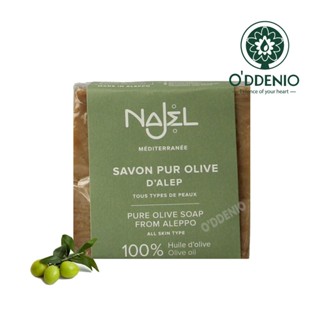 Najel【純橄欖油阿勒坡手工古皂200g】阿勒坡古皂/馬賽皂《歐丹尼》Aleppo Soap