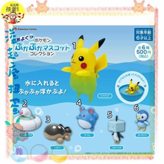 ♧溢起瘋扭蛋♧ 日本 寶可夢中心 限定 扭蛋 漂浮 皮卡丘 波加曼 瑪力露 土王 冰砌鵝 海地鼠 游泳 高雄 鹽埕