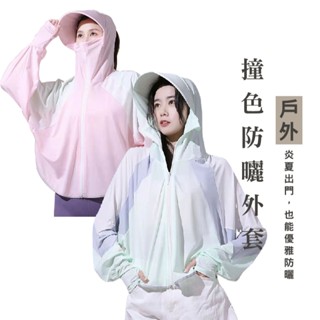 B806 拼接冰絲涼感 輕薄防曬 連帽長袖外套 蝙蝠衫 防曬衣 薄外套 防曬外套 防曬 涼感外套 輕薄款外套 夏日防曬