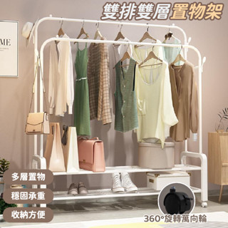 落地衣架 簡易衣架 可移動衣架 吊衣架 掛衣架 移動衣架 落地掛衣架 落地衣帽架 衣帽架 雙層衣架 開放式衣架 組合衣架