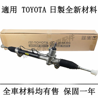 適用於TOYOTA方向機Camry Altis RAV4 Yaris Vios COROLLA CHR
