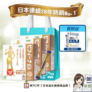 森下仁丹 100+10晶球長益菌-頂級版禮袋組(30入/盒)x3盒贈50+10長益菌加強版14包x1盒 益生菌 乳酸菌