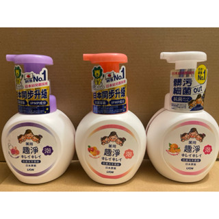 🦠病毒遠離我🙏日本獅王Lion趣淨洗手慕斯 抗菌洗手乳 瓶裝250ml 清新果香/清爽柑橘