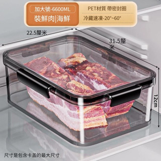 保鮮盒 密封保鮮盒 密封盒 可冷凍 可冷藏冰箱專用收納盒食品級大容量密封保鮮盒冷凍水果整理盒專用泡菜盒