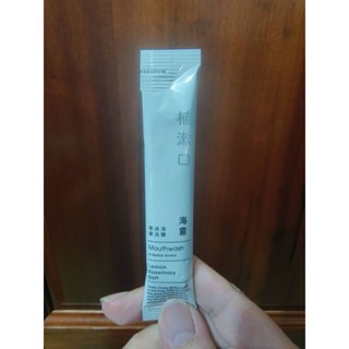 2027/11 刷樂植漱口-海霧12ml 隨身包 8入 賣50 不單賣