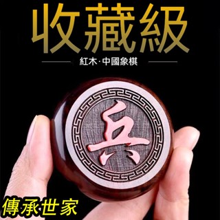 【傳承世家】 木質中國象棋實木高檔紅木小葉紫檀棋盤黃花梨折疊便攜式送禮 大號木質象棋 花梨木象棋 攜帶式 折疊式