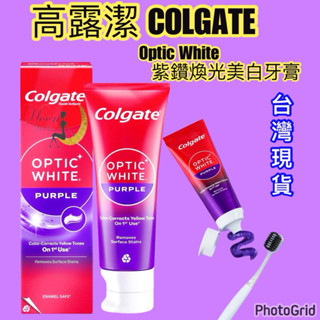 ［蝦皮代開發票］ Colgate高露潔光感白紫鑽煥光美白牙膏100g #OpticWhite #美白牙膏 #牙膏