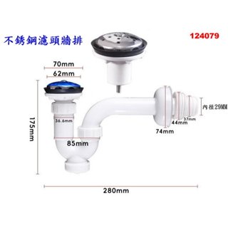小便下水管 小便器塑膠橫排排水管 防臭S彎直落地排配件 079