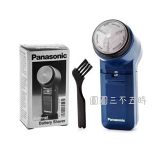人氣推薦 Panasonic 國際牌乾電池式電動刮鬍刀 ES-534 使用3號電池 電動刮鬍刀