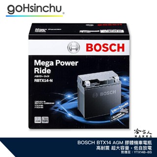 BOSCH 博世 RBTX14-N AGM 膠體電池 機車電瓶 YTX14B GTX14B MG14B-4-C 哈家人