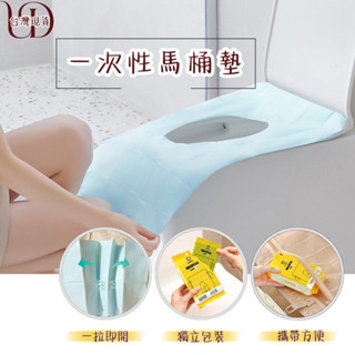 【旅行】一次性馬桶座墊紙 滅菌 拋棄式馬桶座墊 獨立包裝 馬桶坐墊 一次性馬桶墊 加長拋棄馬桶墊 馬桶坐墊紙 馬桶座墊