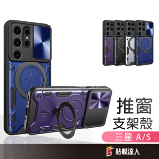 三星 指環支架保護殼 360度旋轉磁吸防摔殼 適用 A56 A36 S25 Ultra S25+ A16 S24 A55