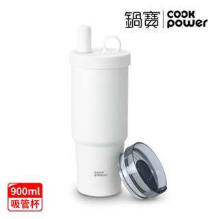 鍋寶 珍珠粗吸管保溫保冰隨行杯900ml(雙蓋頭)