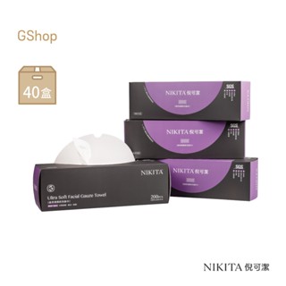 倪可潔 NIKITA【網紋洗臉巾】(200張/盒，40盒/箱) 鉅瑋 一次性美容巾 妮可 拋棄式潔面巾