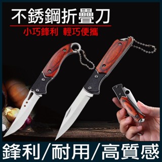 料理刀 菜刀 廚師刀 水果刀 冷凍刀 切片刀 鋼刀 刀具 居家 廚具