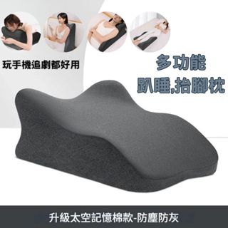 【蝦皮隔日到貨 開立發票】趴睡枕 午睡枕 床上趴睡枕 午休枕 趴床神器 滑手機看書趴枕 多功能趴枕 減壓趴睡枕