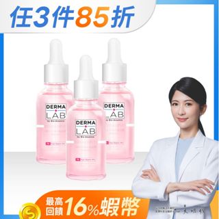 【dermalab 德美醫研】原生粉嫩維他命b12精華30mlx3
