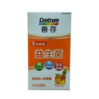 善存3效順暢益生菌粉末顆粒一盒4包