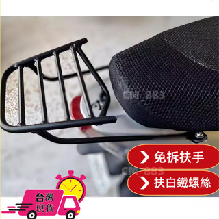 【現貨 免運】三陽 NEW WOO 100 115 E-WOO 後架 後箱架 後行李架 漢堡架 免拆扶手 附白鐵螺絲