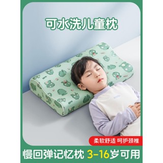 【臺灣出貨】特惠 抗菌防蟎 透氣散濕 可水洗兒童護頸枕 兒童記憶棉枕頭 記憶棉枕頭 兒童記憶枕 零壓力慢回彈記憶枕 枕芯