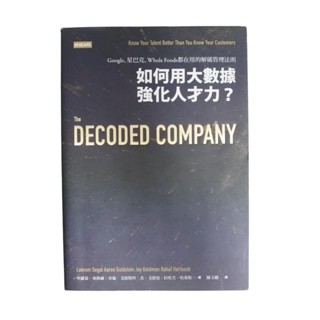 金卡價78 二手 如何用大數據強化人才力 時報出版 531000001016 02