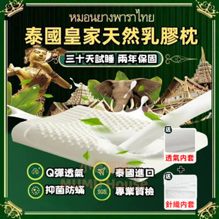 【現貨 保固】泰國乳膠枕 枕頭 記憶枕 天然乳膠枕 飯店枕 午睡枕 枕頭 護頸 防蟎抗菌 按摩顆粒 人體工學 彈力支撐