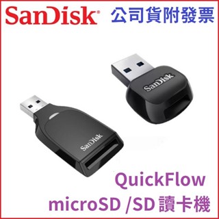 【MR3C】含稅公司貨 SanDisk QuickFlow microSD / SD UHS-I USB 讀卡機