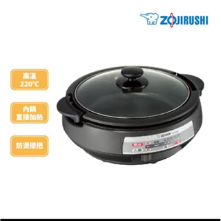 ZOJIRUSHI 象印*3.7L鐵板萬用鍋(EP-PAF25)