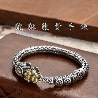 臺灣現貨 喜凰01 貔貅龍骨手鍊 手工編織貔貅手鍊 男士潮款復古民族風飾品 送男友禮物 手鍊 貔貅手鍊