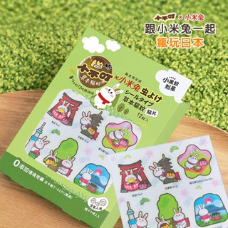 小不叮x小米兔草本驅蚊貼片12枚 (全家人用)