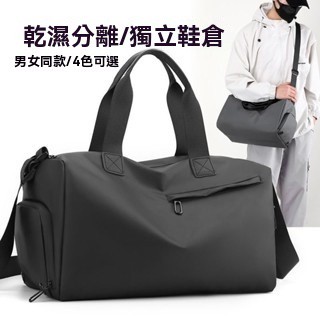 👜 卿選好物 健身防水包 幹濕分離遊泳訓練手提包 男士短途出差收納行外貿旅行包