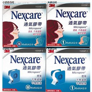 《博揚藥局》3M™Nexcare™通氣膠帶