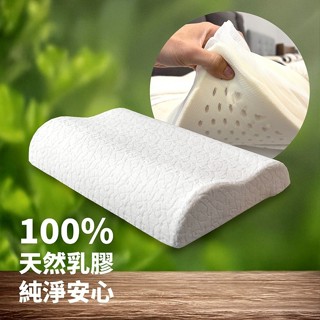 【限時5.7折特惠】鳥蛋購物 MIT 乳膠枕 l 人體工學曲線乳膠枕 l 頸部零壓力 l 防蟎抗菌