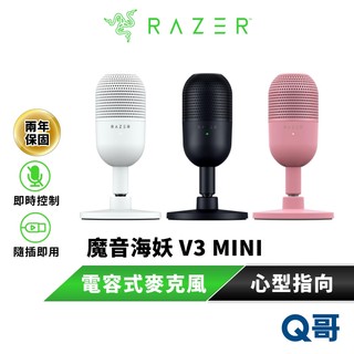 Razer 雷蛇 魔音海妖 V3 MINI 麥克風 電容式 USB 心型指向 電競 降噪 遊戲 有線 直播 RAZ68