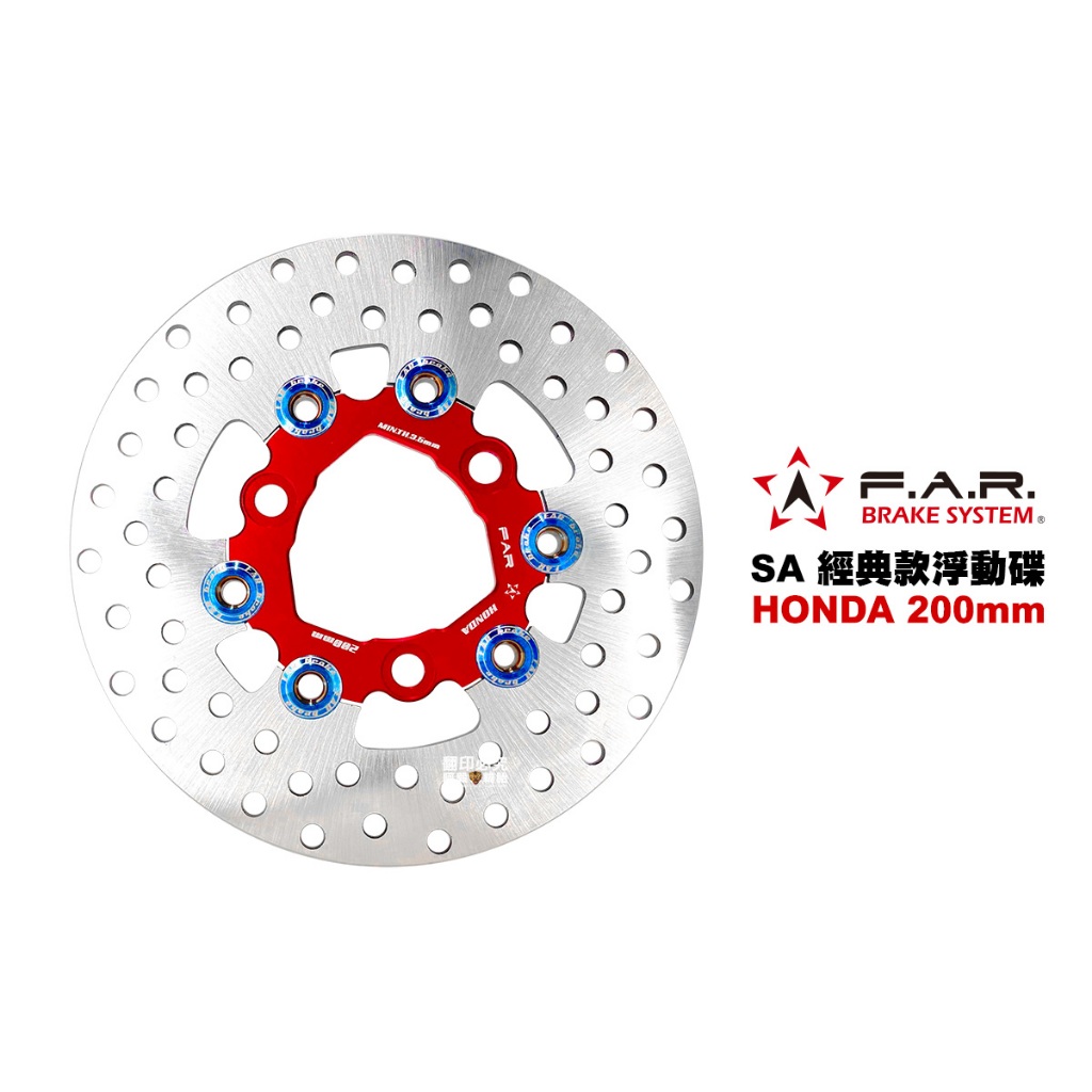FAR SA 經典款 浮動碟盤 HONDA 200mm VJR MANY DIO 奔騰 碟盤 浮動碟 碟片SA-005
