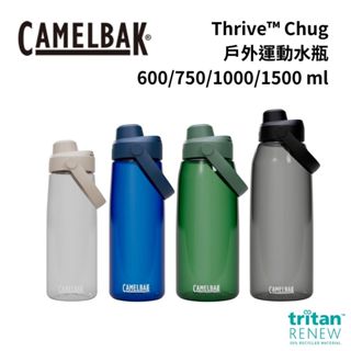 【Camelbak】Thrive Chug 戶外運動水瓶 Tritan Renew 水壺 耐熱 無毒 彈蓋