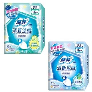蘇菲 SOFY 清新涼感 薄荷清涼 小黃瓜微涼 溫和 14CM 32片 超薄 日用 護墊 衛生棉