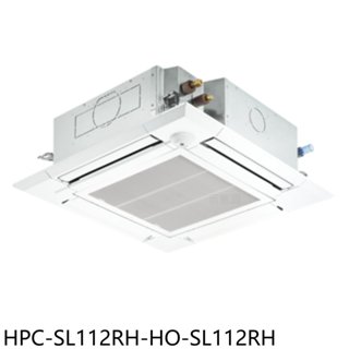 禾聯【HPC-SL112RH-HO-SL112RH】變頻冷暖嵌入式分離式冷氣18坪(含標準安裝) 歡迎議價