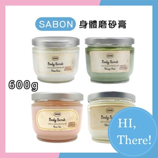 【HI,There！】🔥臺灣出貨🔥《正品》平行輸入 SABON 身體磨砂膏 600g
